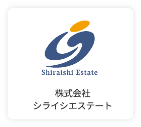 株式会社シライシエステート