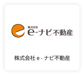 株式会社e -ナビ不動産