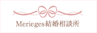 結婚相談所