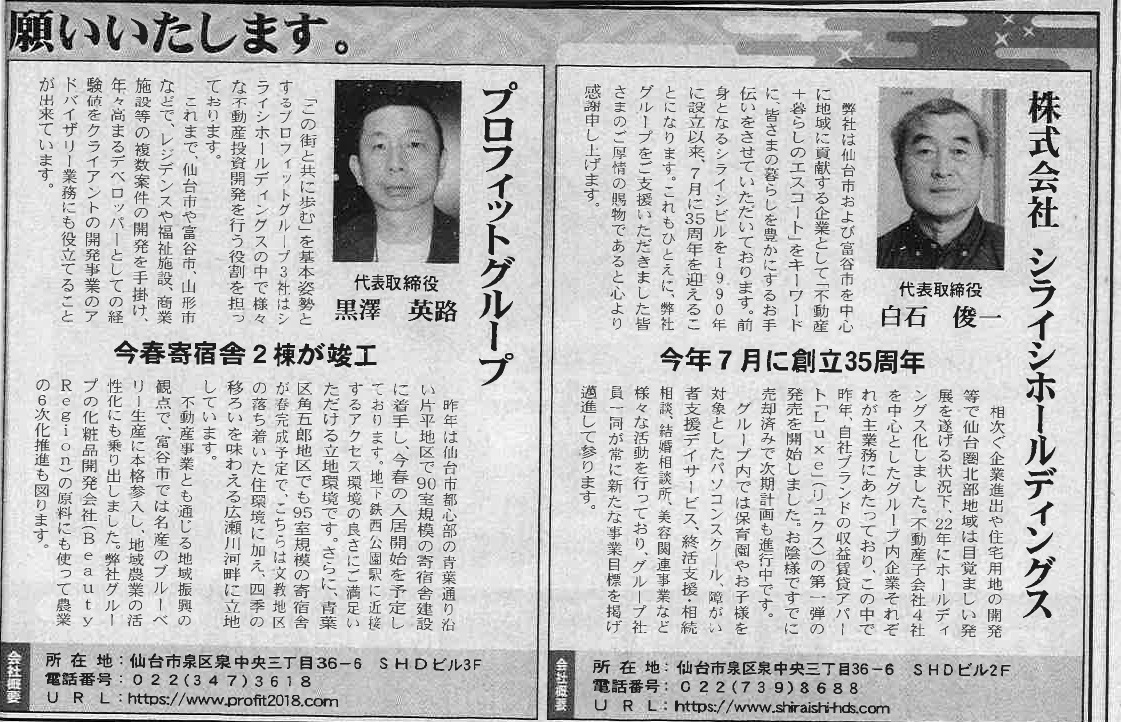 建設新聞に掲載されました